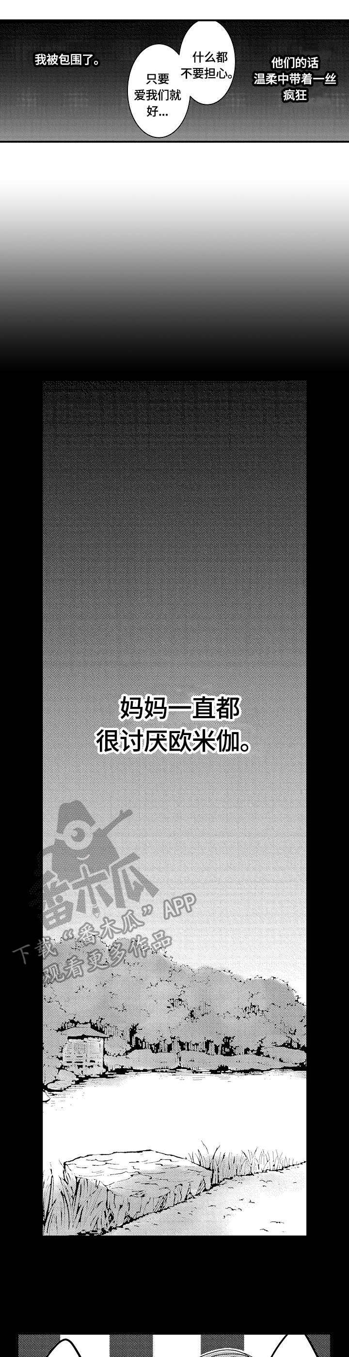 第3章：本能10