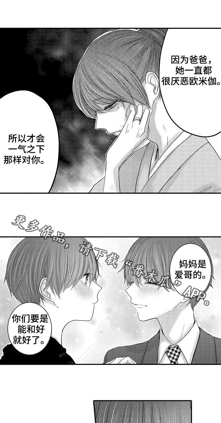 第44章：妈妈14