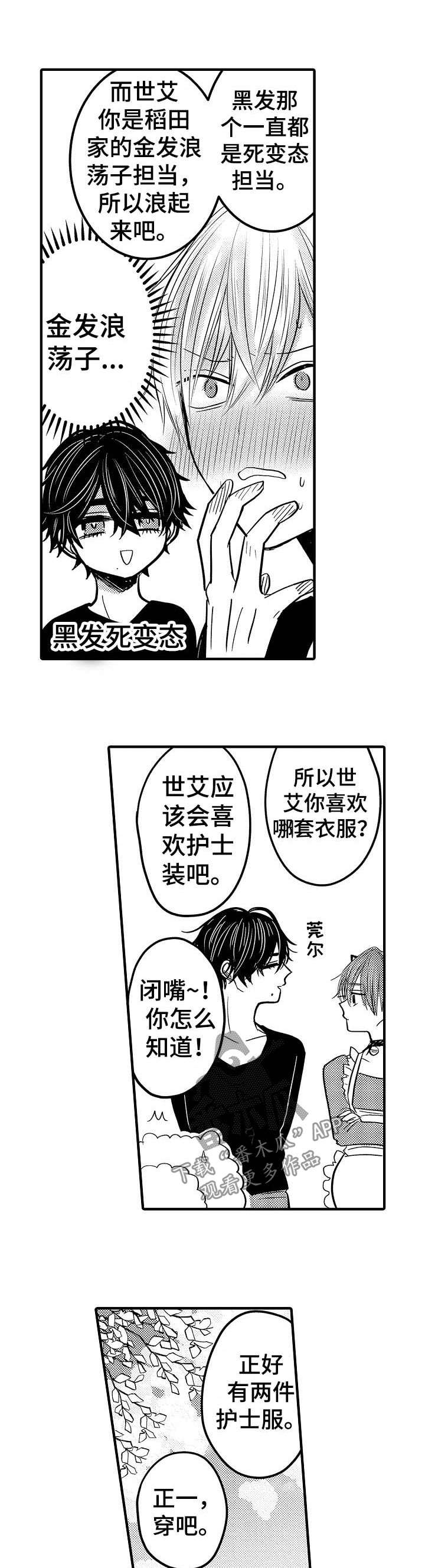 第64章：【第二季】要废了7