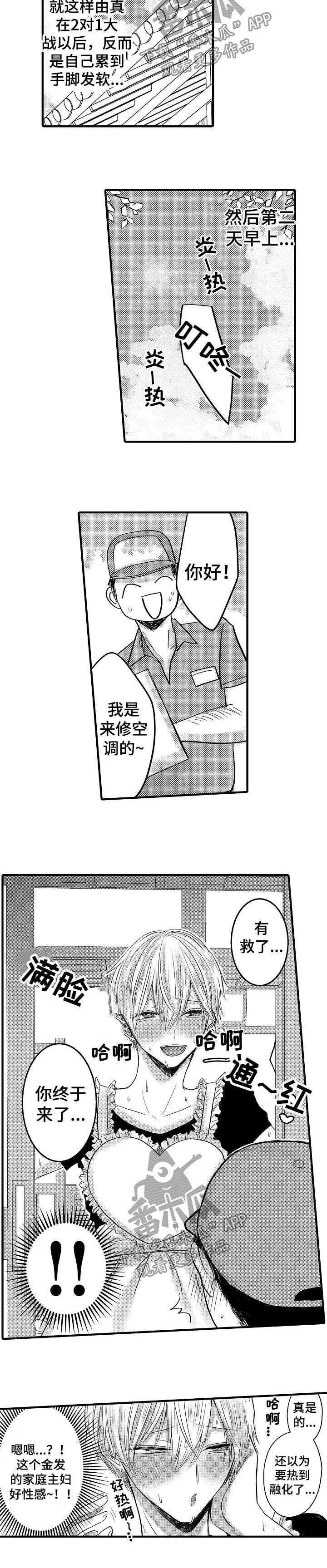 第58章：【第二季】误会5