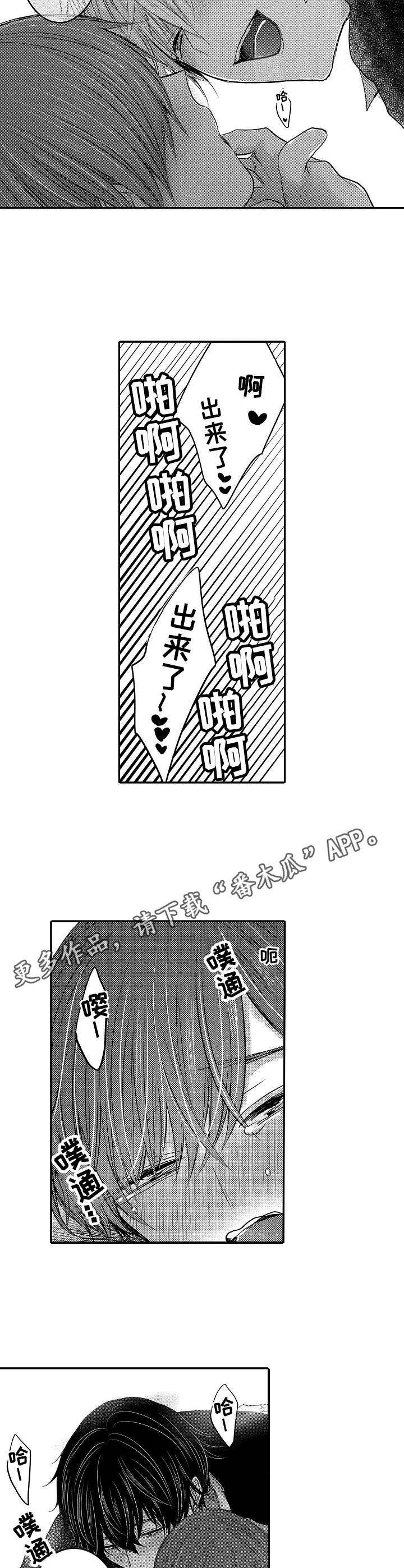 第25章：美味7