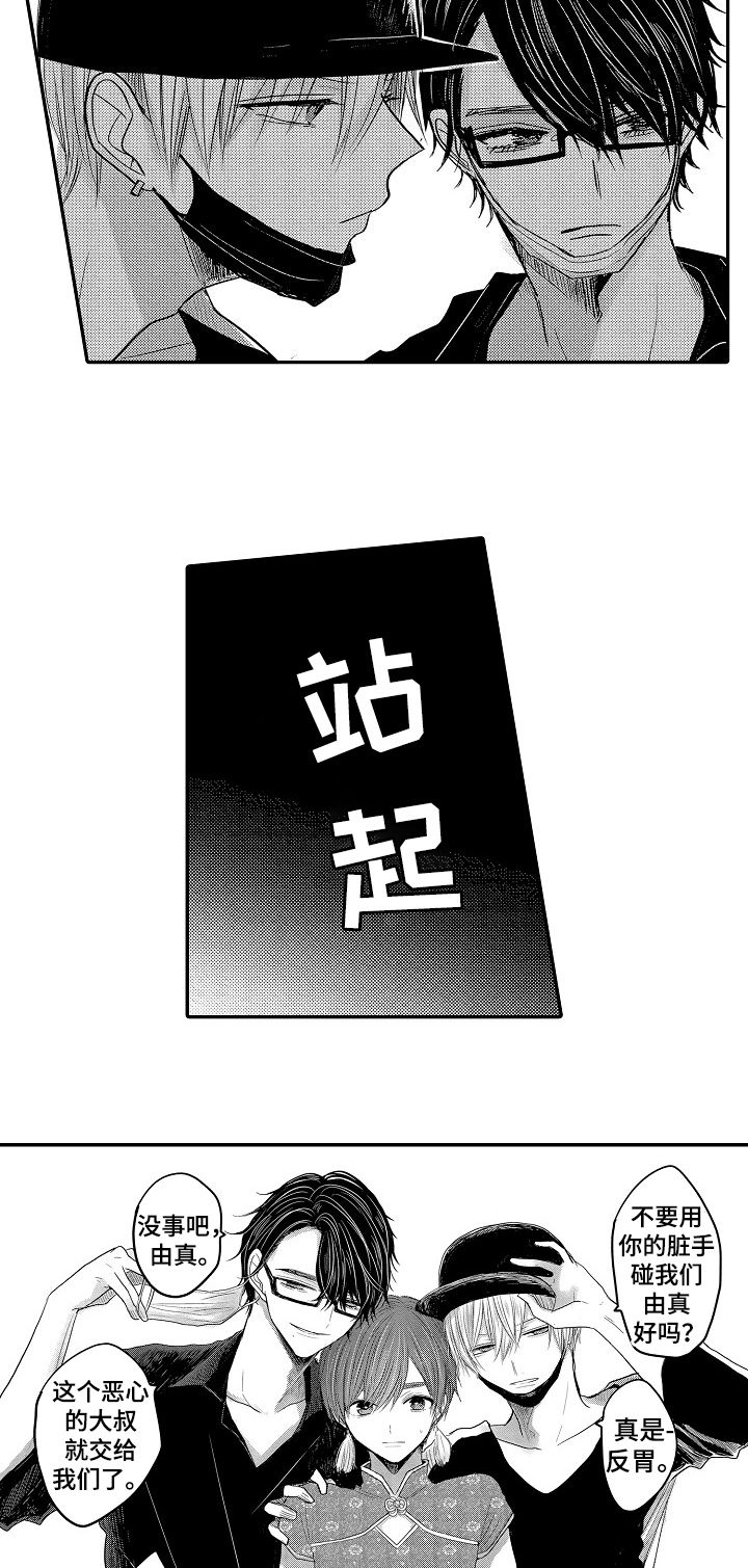 第33章：找到了11