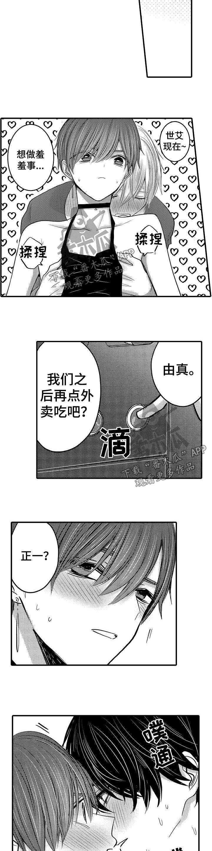第57章：【第二季】意外之喜4