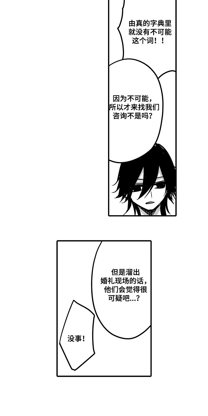 第87章：【第二季】破例一次5