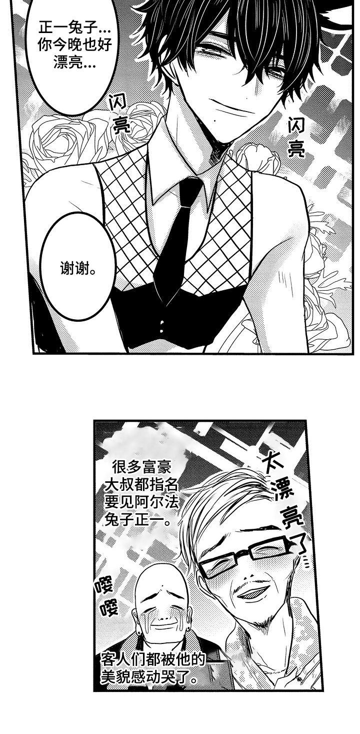 第47章：番外14