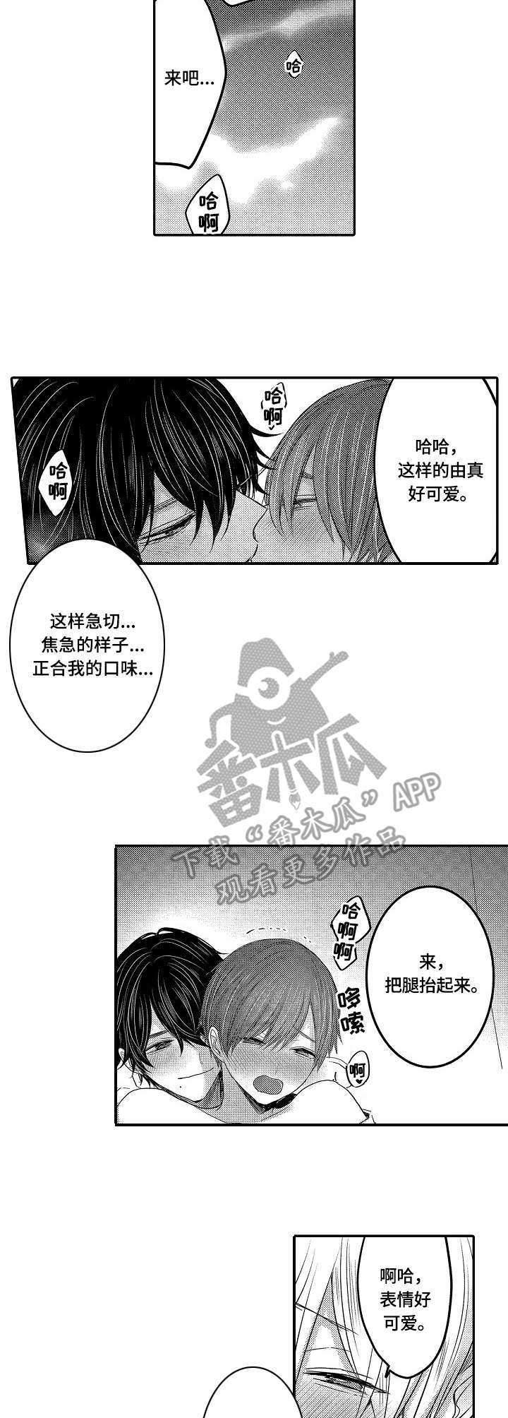 第25章：美味1