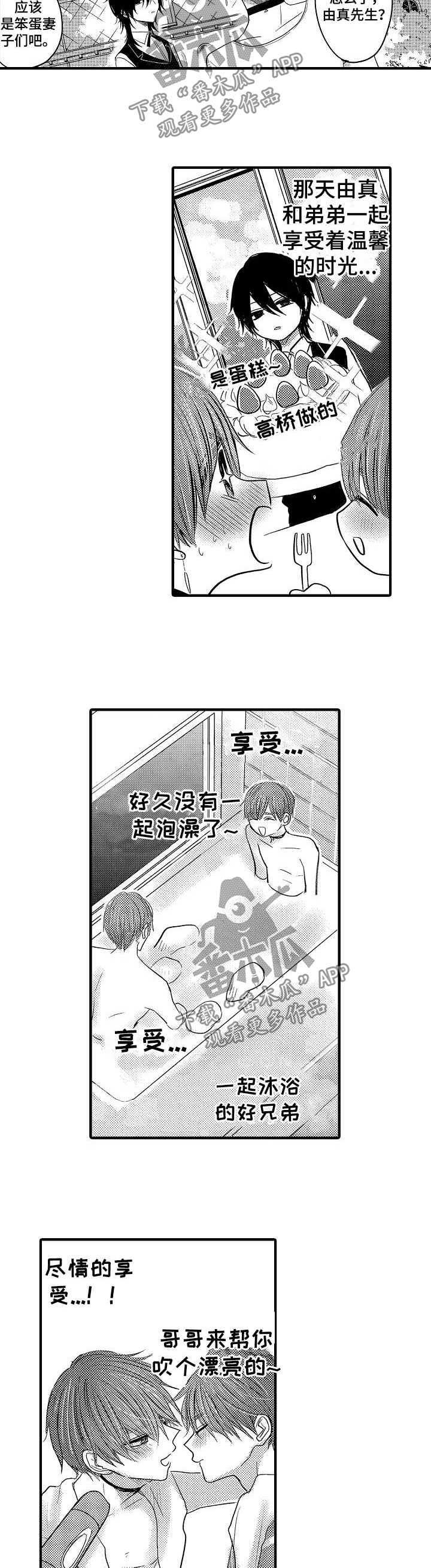 第56章：【第二季】兄控与弟控7