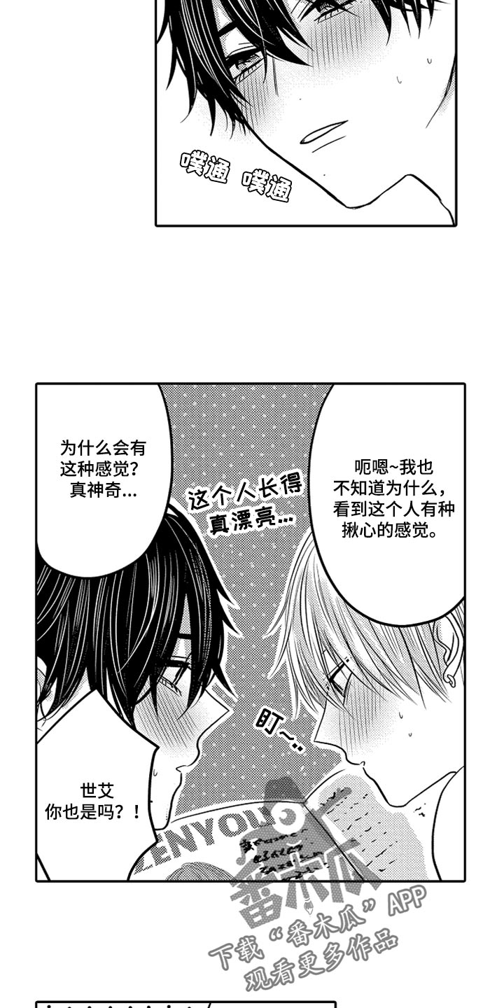 第82章：【第二季】很在意7