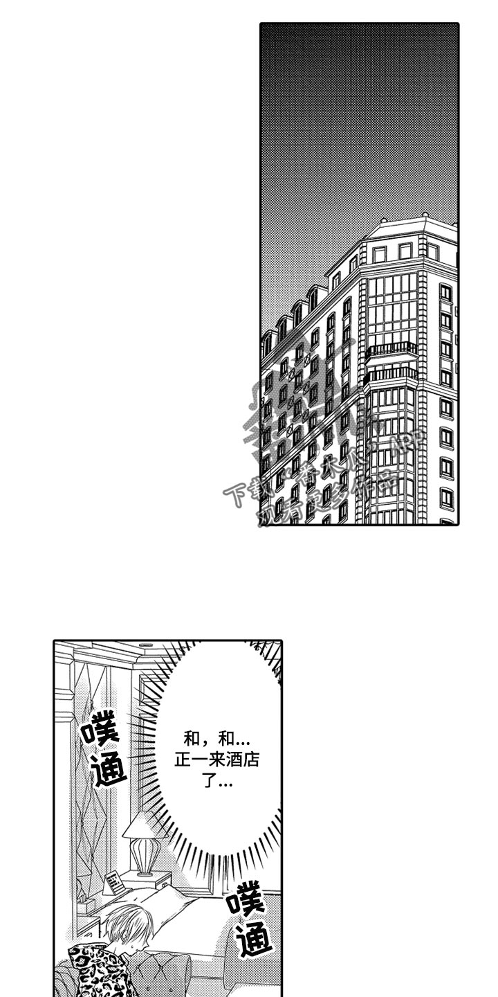 第81章：【第二季】去酒店7