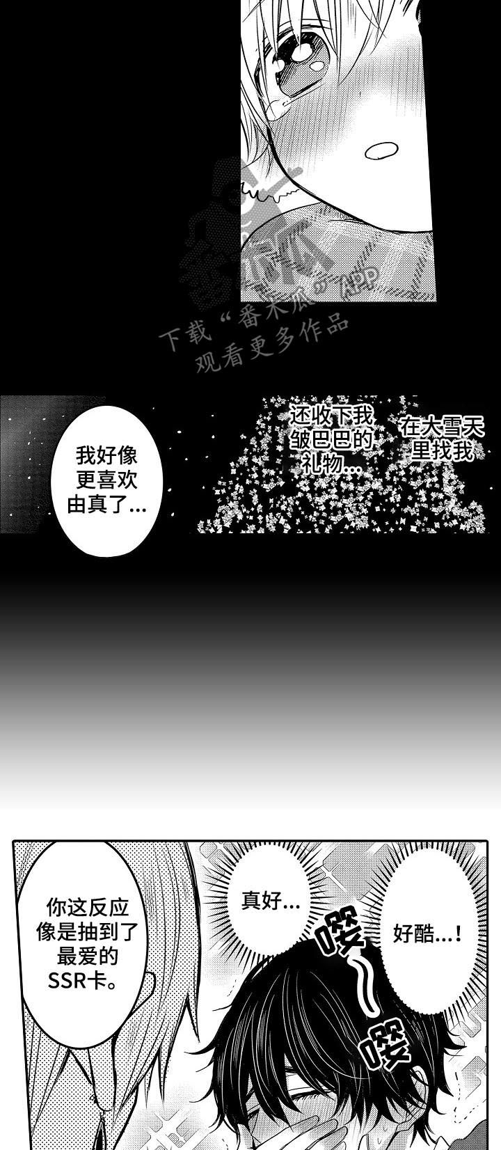 第30章：回忆7