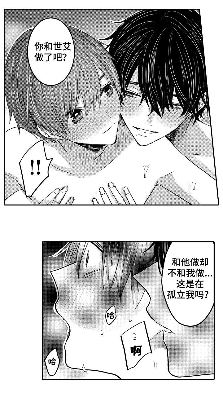第40章：好奇16