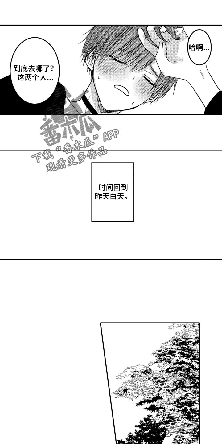 第78章：【第二季】失踪7