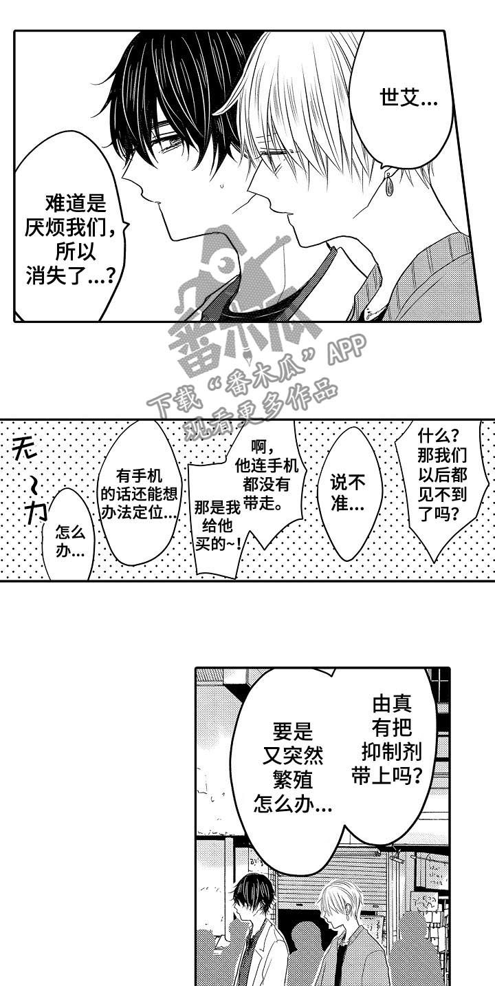 第29章：寻找由真2