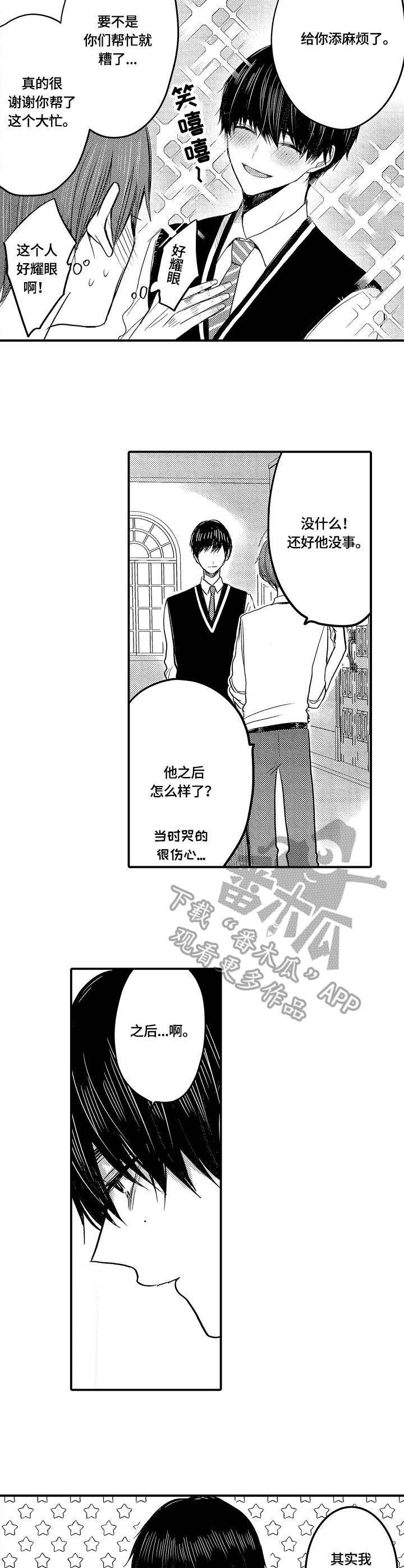 第18章：被发现了8