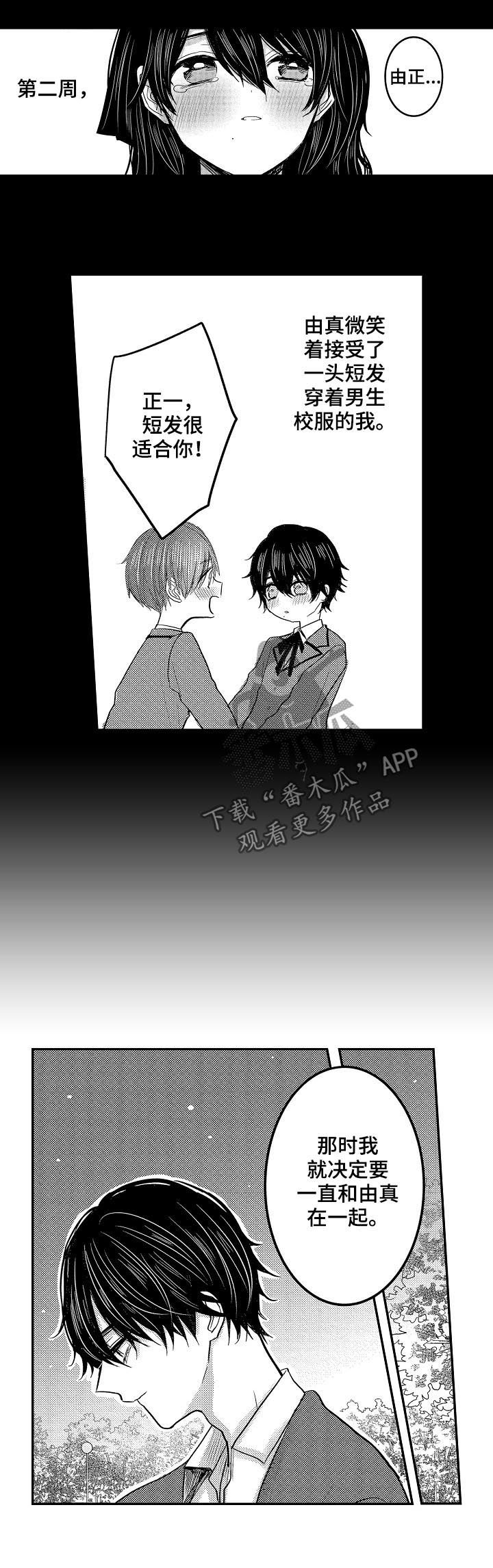 第30章：回忆18