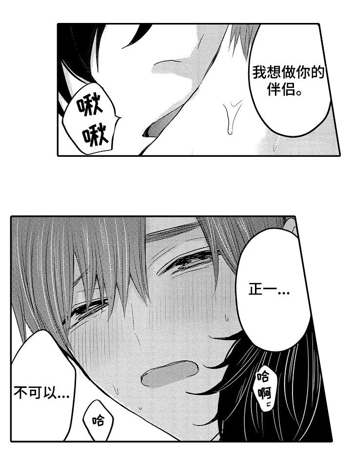 第41章：都喜欢7