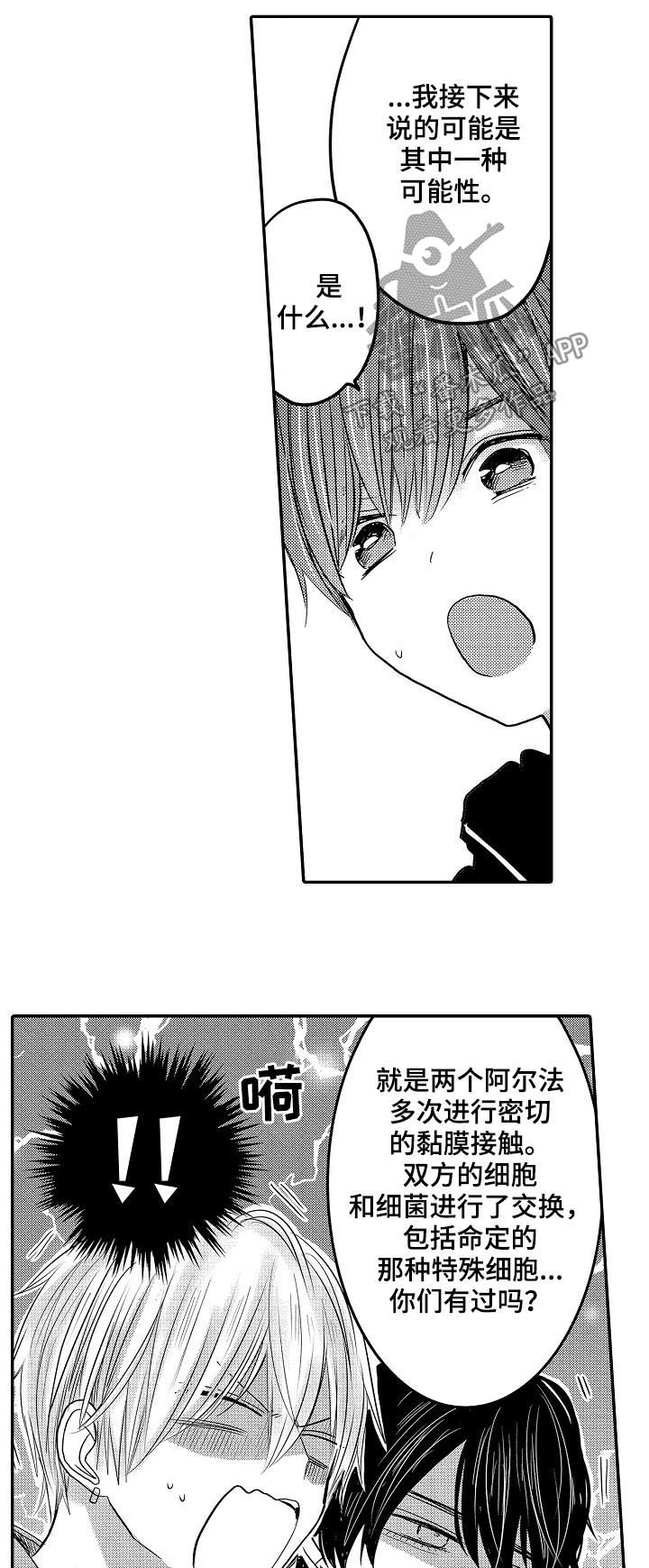 第43章：你们有过吗12