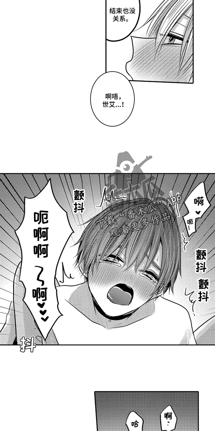 第73章：【第二季】奖励12