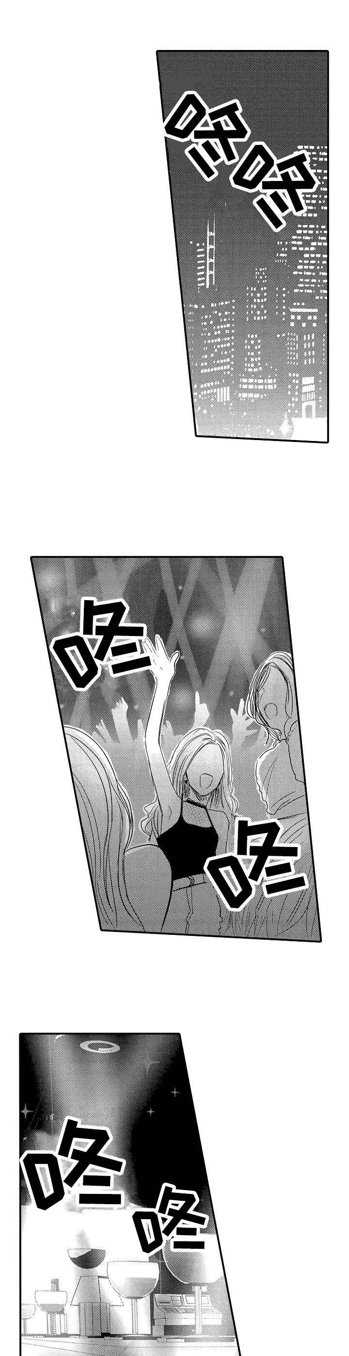 第1章：三剑客8
