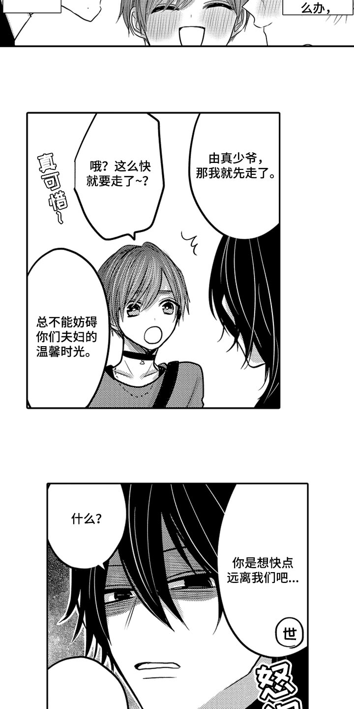第75章：【第二季】约定6
