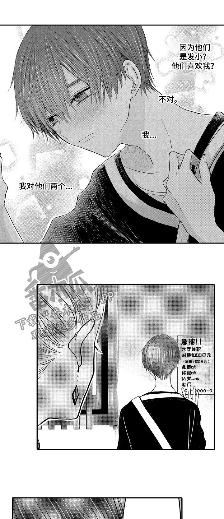 第32章：兼职11