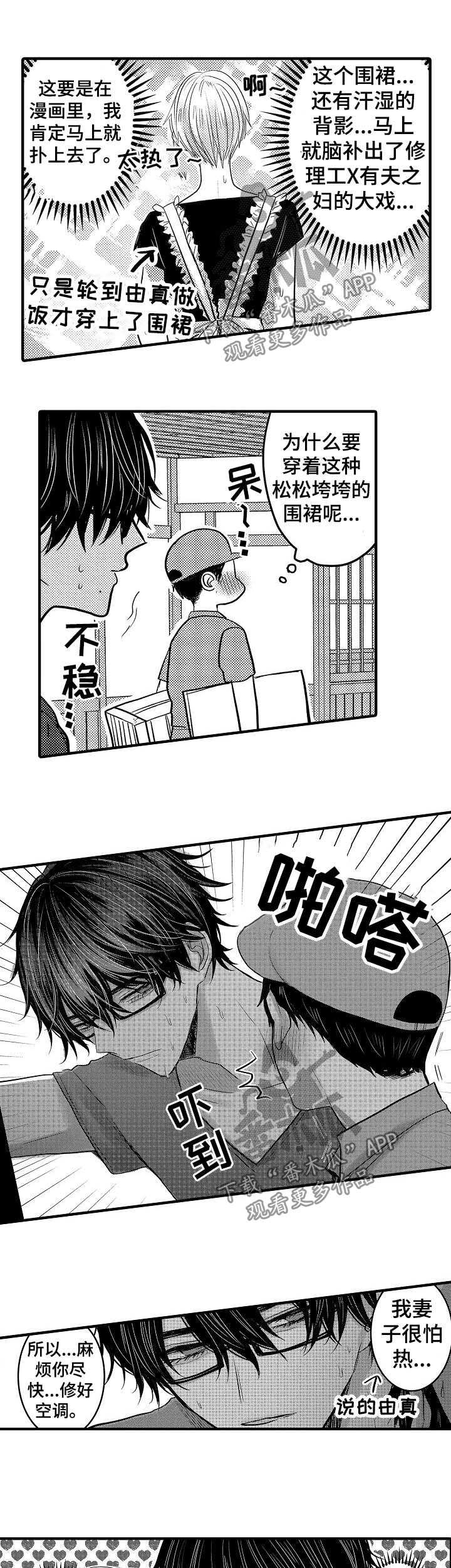 第58章：【第二季】误会6