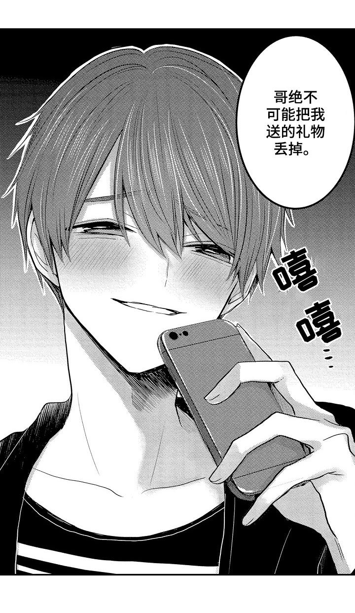 第31章：行踪8