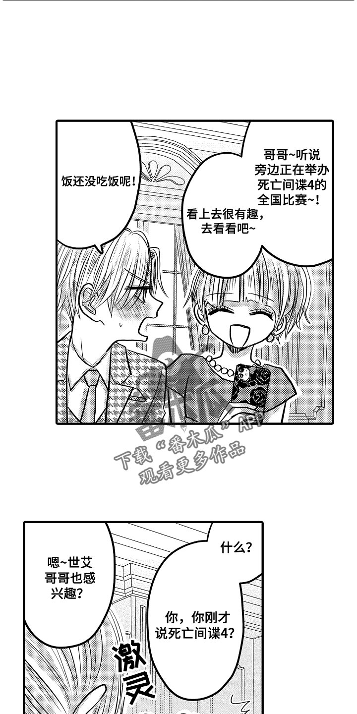 第92章：【第二季】反省3