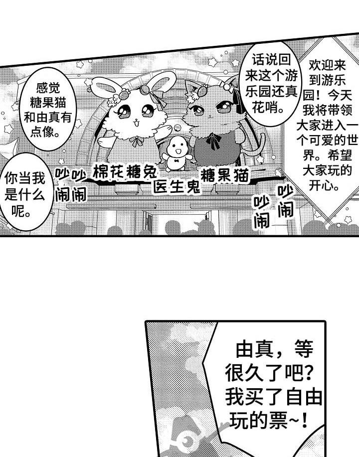 第66章：【第二季】游乐园0