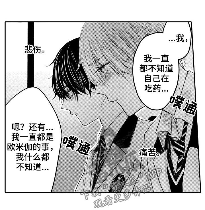 第27章：3年前16