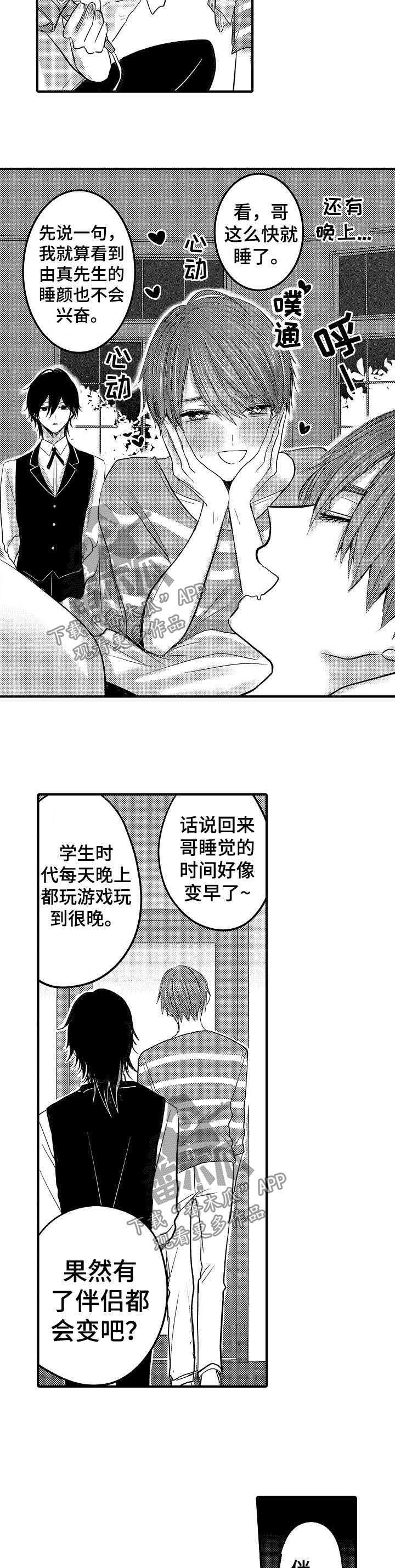 第56章：【第二季】兄控与弟控8