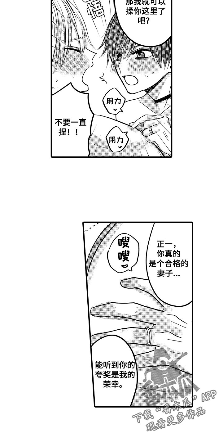 第93章：【第二季】蜜月度假4