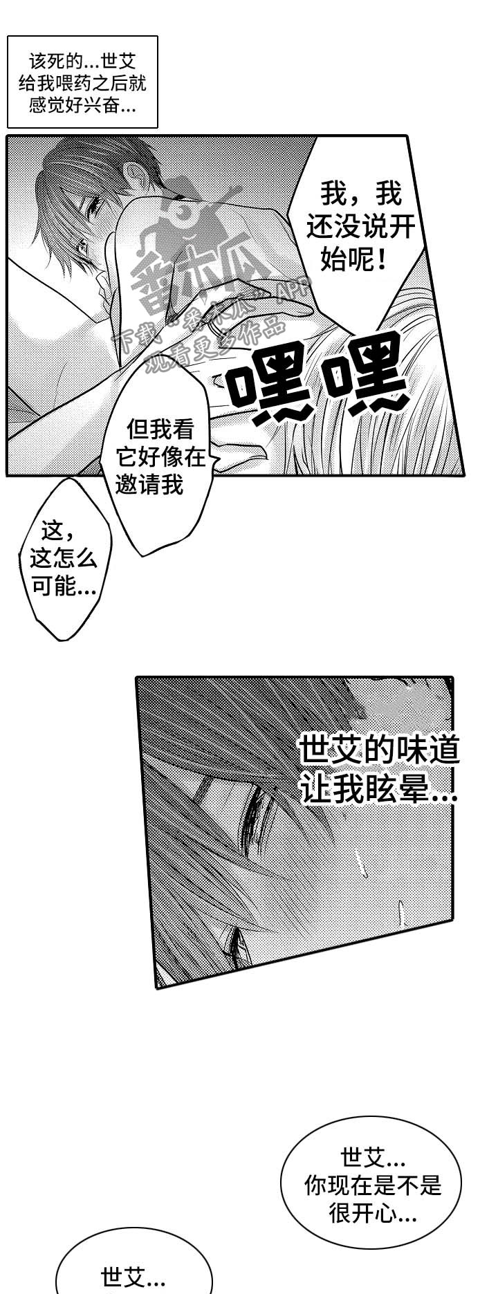 第69章：【第二季】今天不回家10