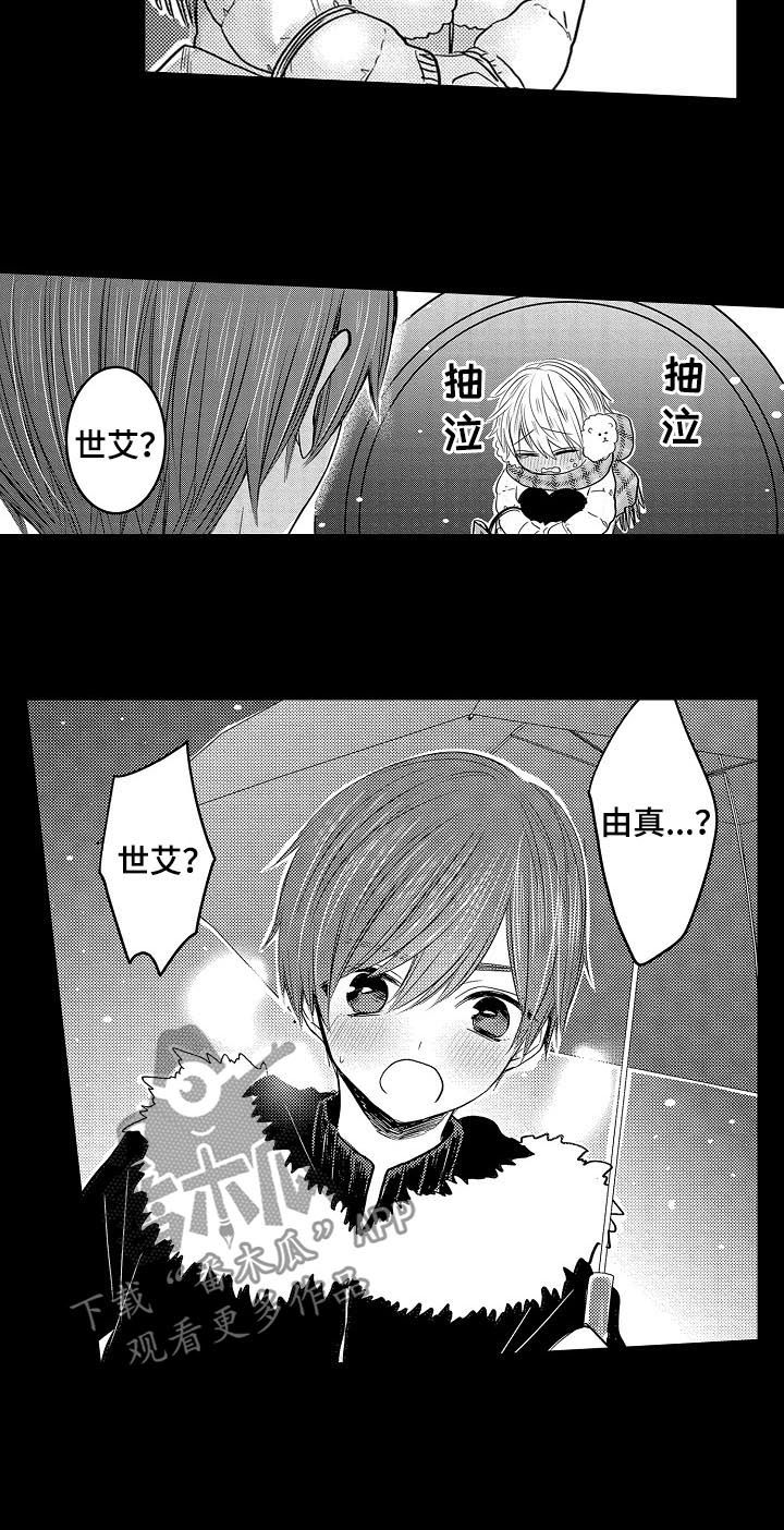 第30章：回忆3