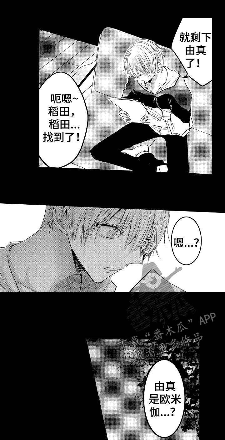 第27章：3年前3