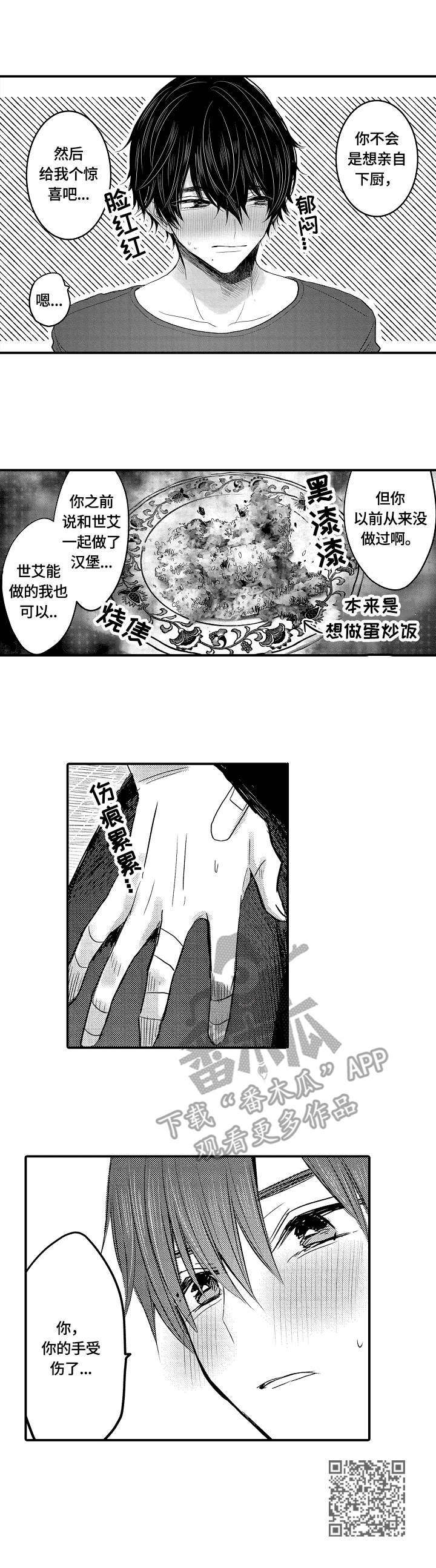 第12章：糟糕11