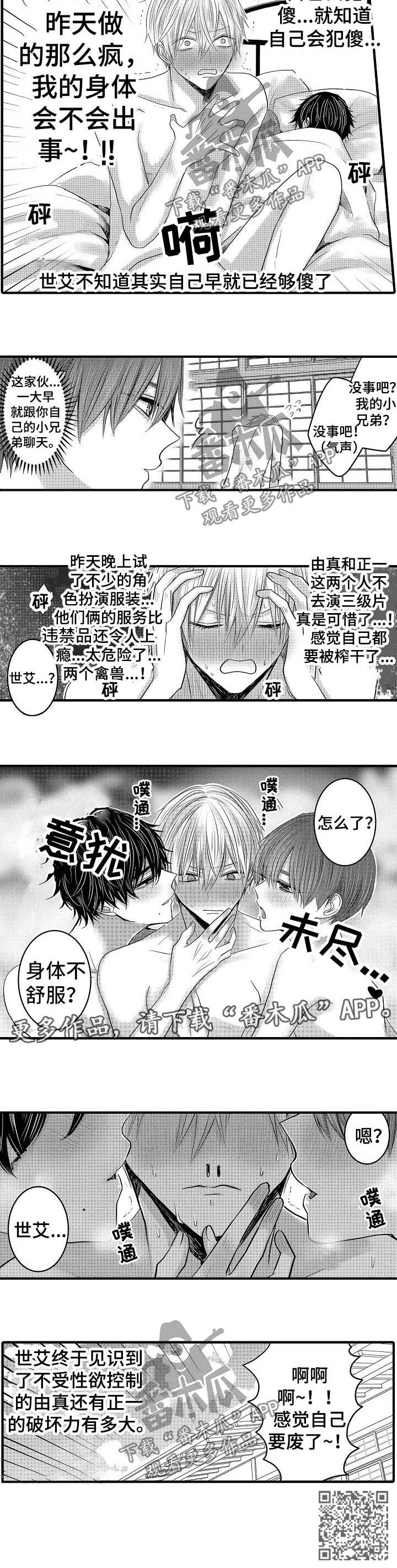 第64章：【第二季】要废了11