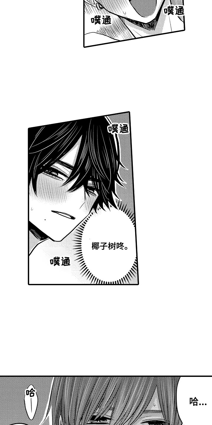 第96章：【第二季】有事9