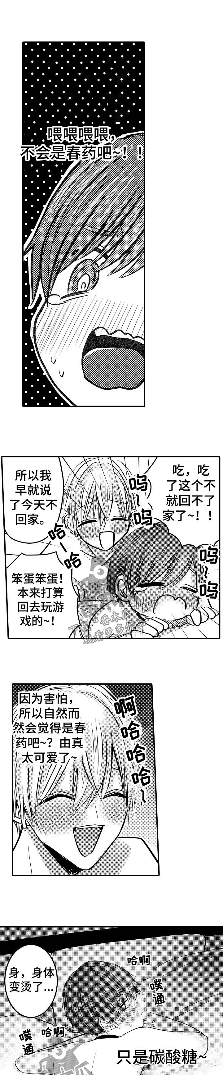 第69章：【第二季】今天不回家8