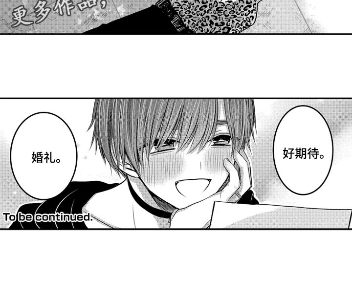 第77章：【第二季】婚礼计划8