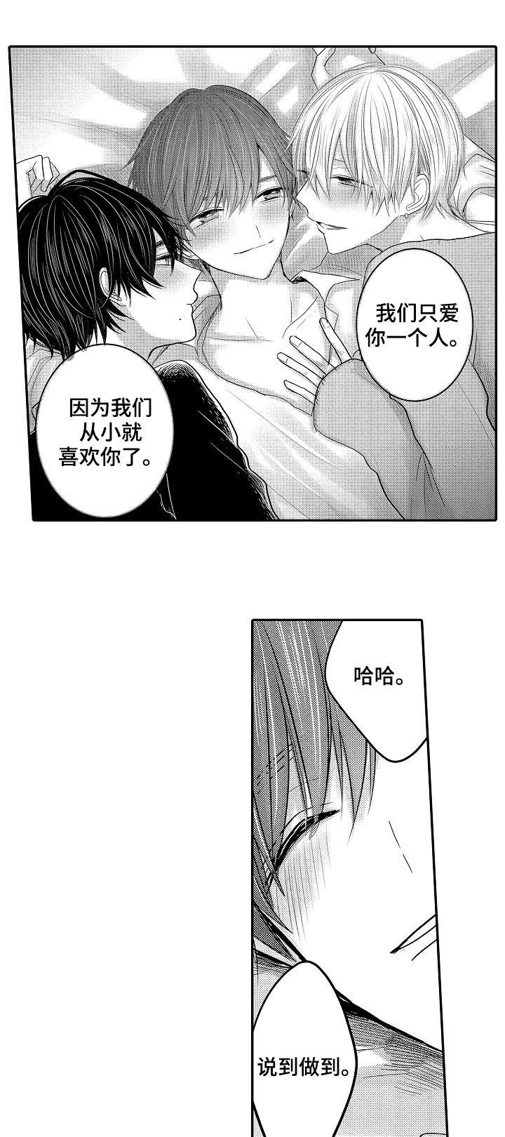 第45章：很爱你们7