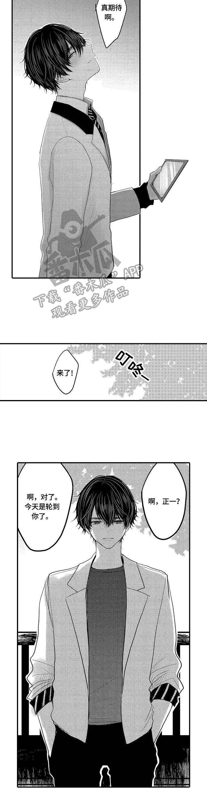 第9章：轮流6