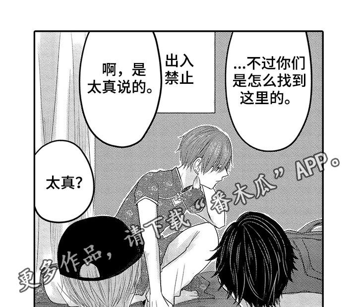 第34章：和好0