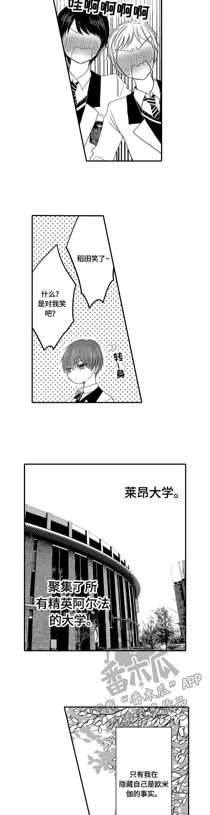第8章：重回校园8