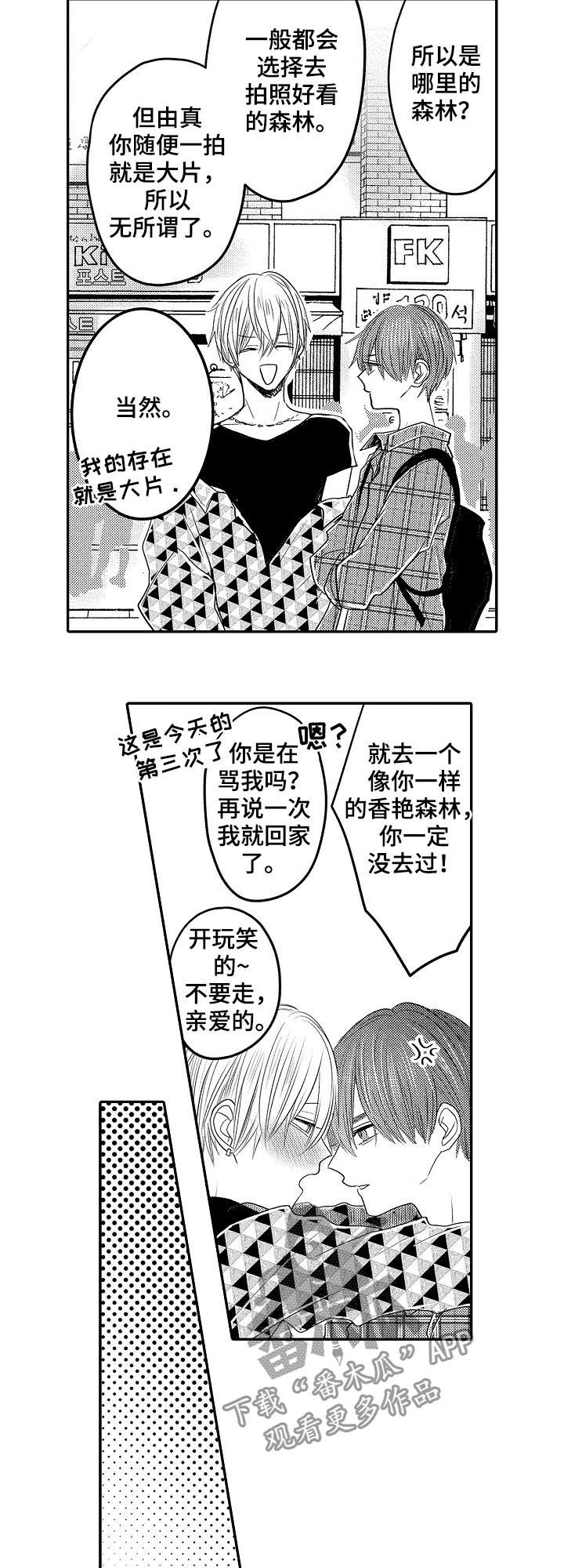 第36章：森林14