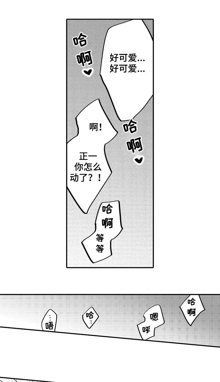 第35章：闹哪样14