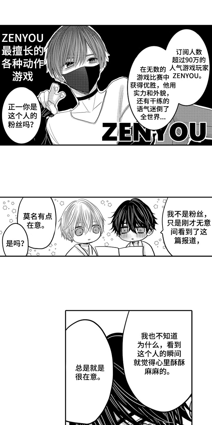 第82章：【第二季】很在意6