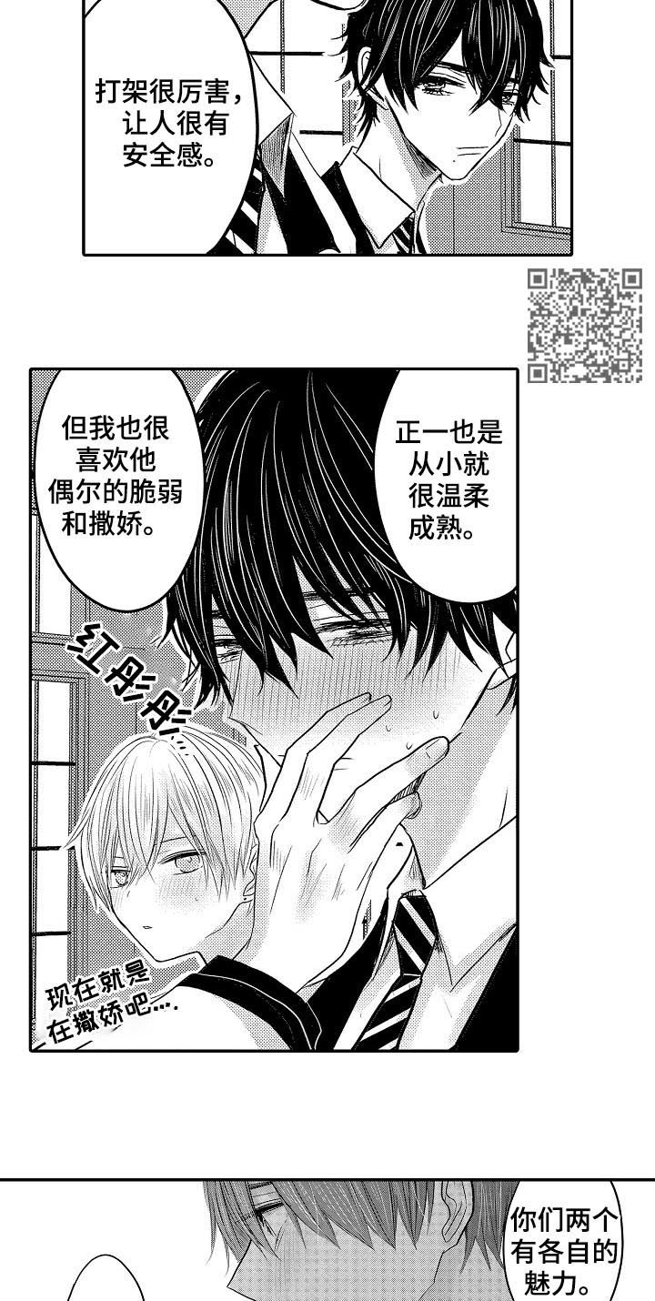 第42章：一起生活6