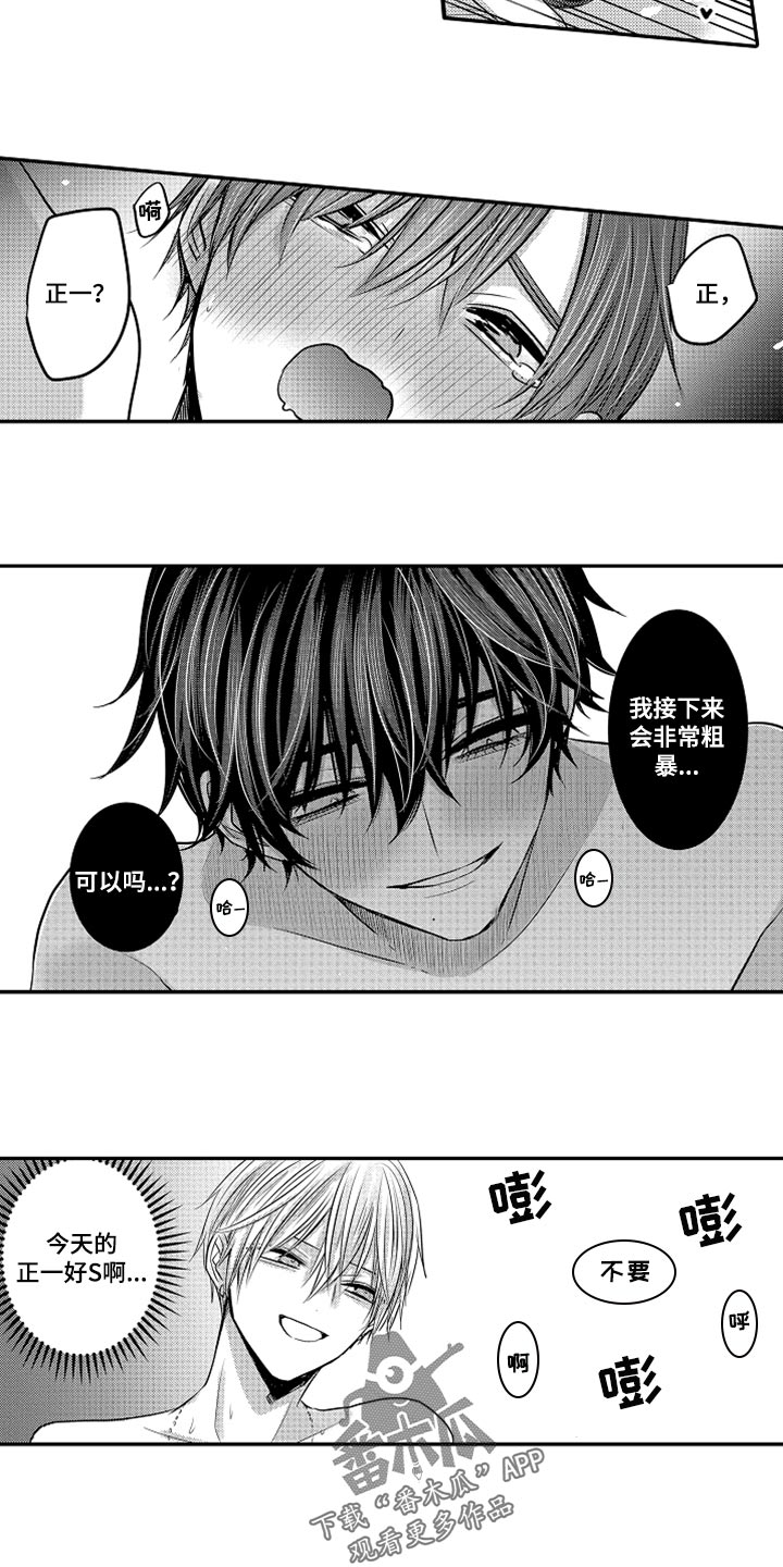 第73章：【第二季】奖励15