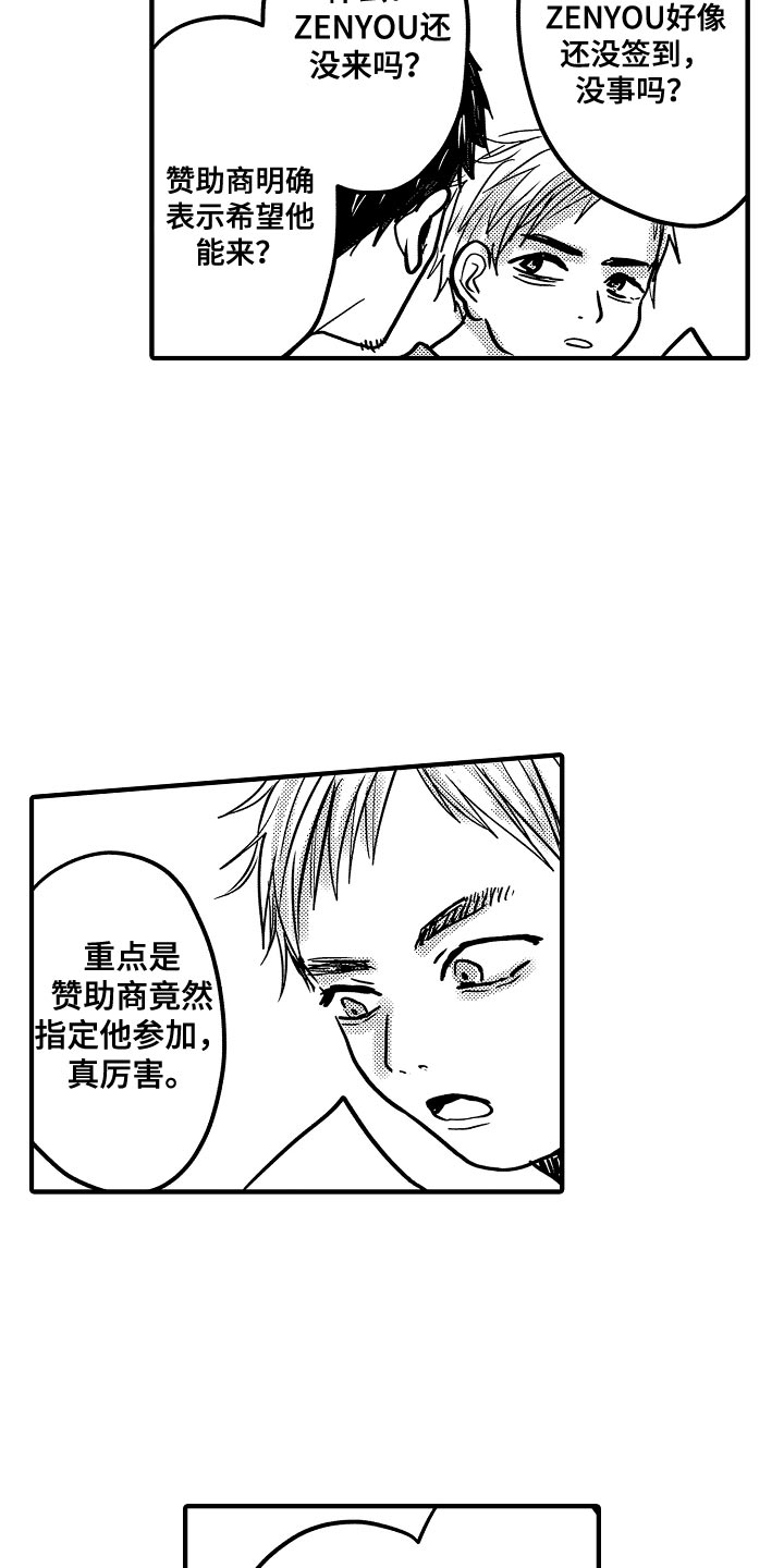 第89章：【第二季】签到6